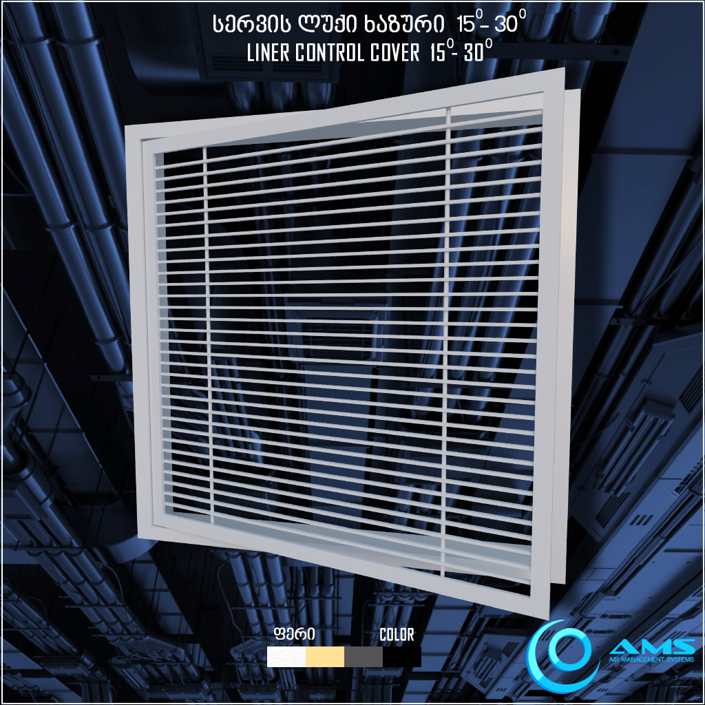 Linear control cover 15°-30°