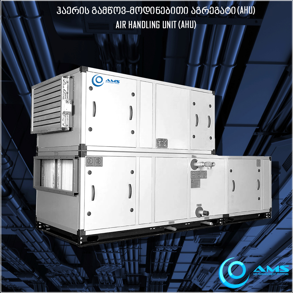 Air handling unit (AHU) 1